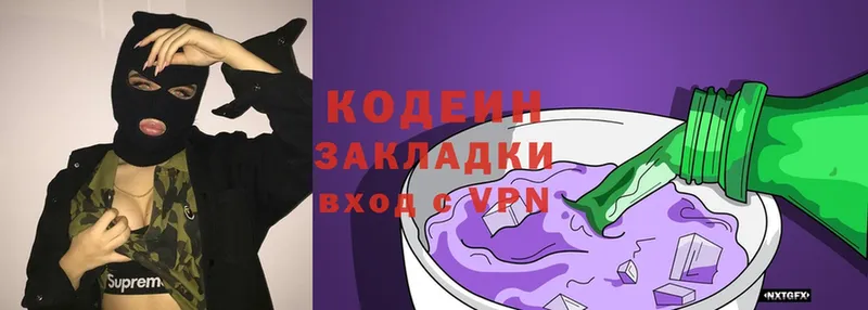 Codein Purple Drank  продажа наркотиков  Катав-Ивановск 