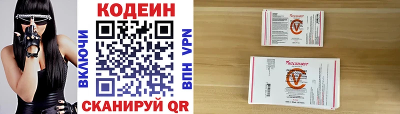 Кодеин напиток Lean (лин)  где купить наркоту  Катав-Ивановск 