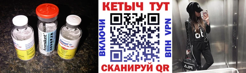 сколько стоит  Катав-Ивановск  Кетамин VHQ 