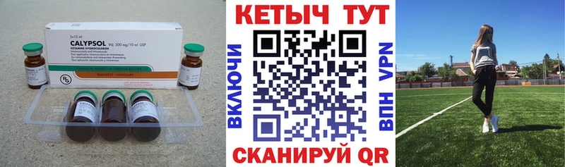 Кетамин VHQ Катав-Ивановск