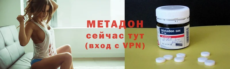 Метадон VHQ  наркотики  Катав-Ивановск 